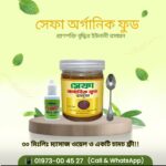 সেফা অর্গানিক ফুড হালুয়া