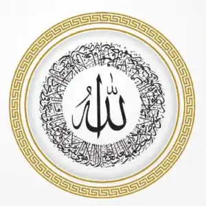 Ayatul Kursi 3 in 1